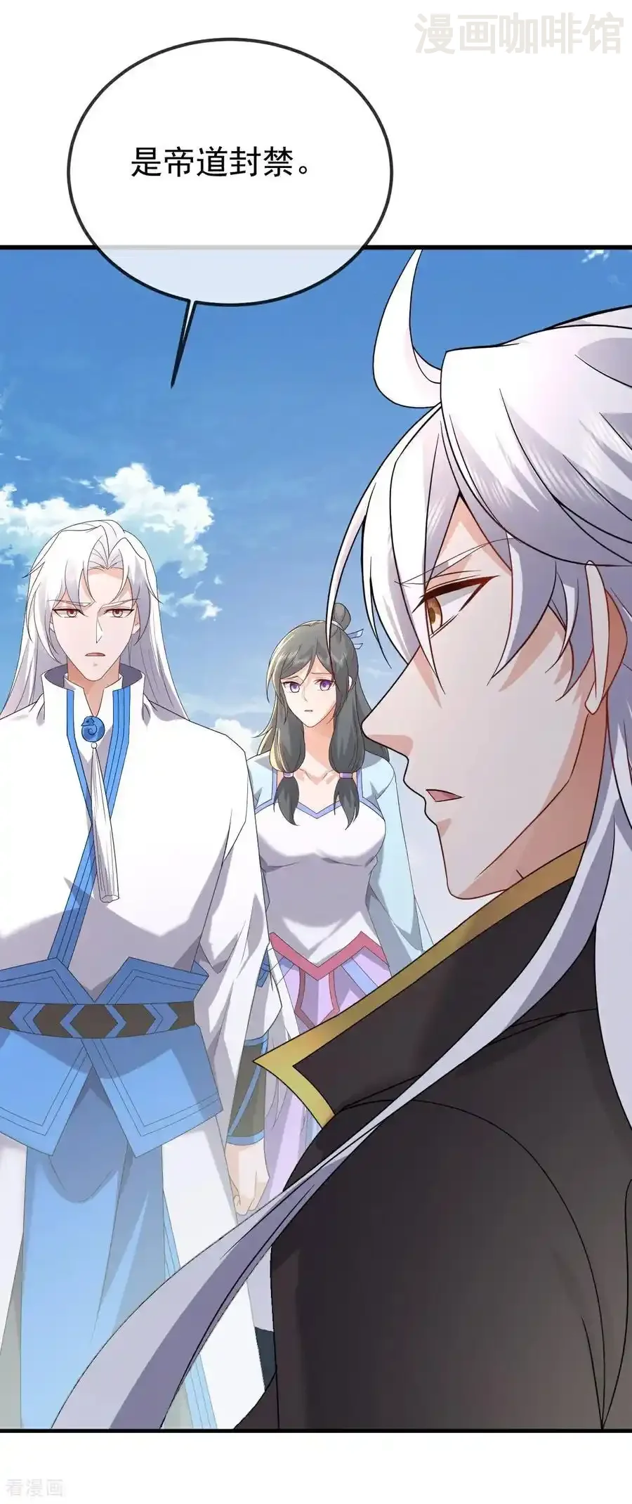 仙武帝尊 第665话 莫要小看我 下拉式漫画 - 漫画咖啡馆 免费阅读 - Page 41