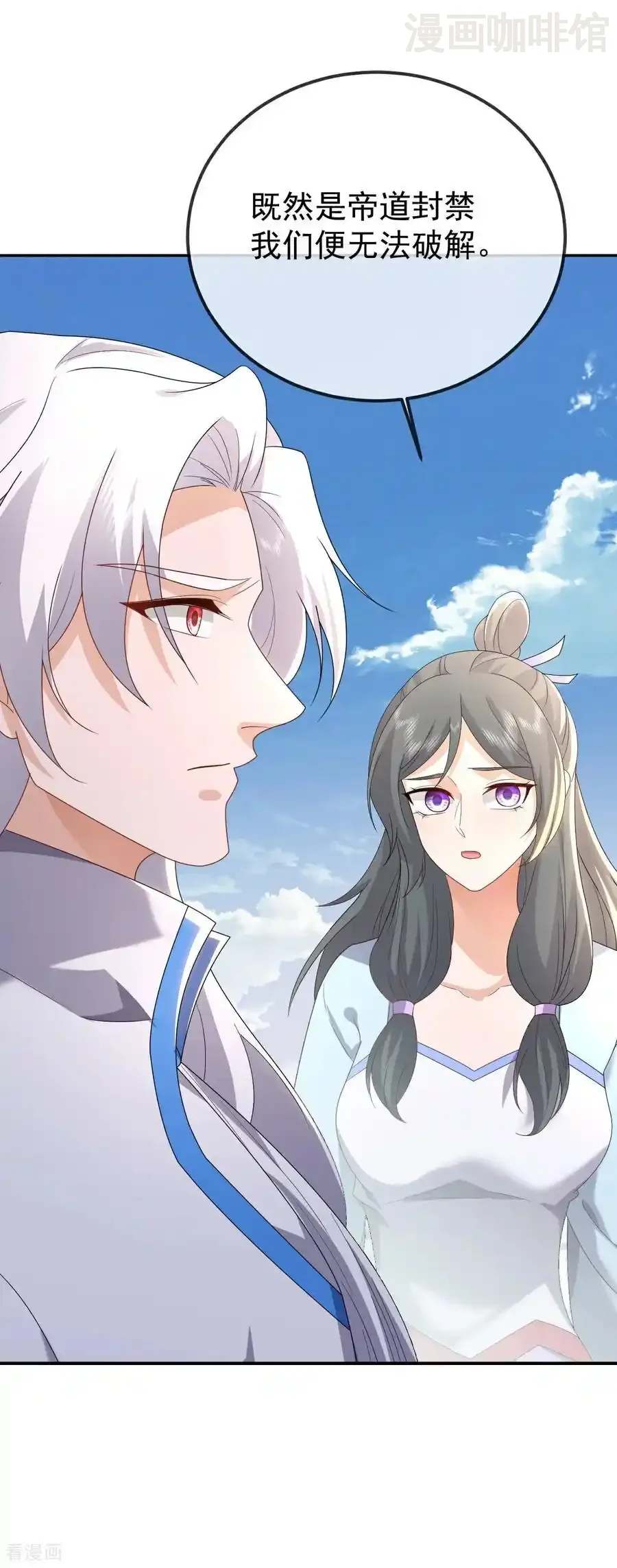 仙武帝尊 第665话 莫要小看我 下拉式漫画 - 漫画咖啡馆 免费阅读 - Page 42