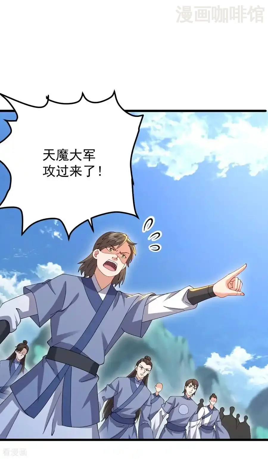 仙武帝尊 第665话 莫要小看我 下拉式漫画 - 漫画咖啡馆 免费阅读 - Page 44
