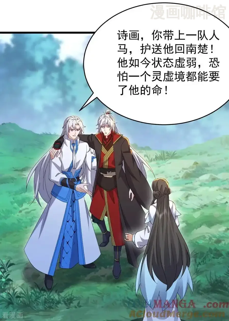 仙武帝尊 第665话 莫要小看我 下拉式漫画 - 漫画咖啡馆 免费阅读 - Page 46