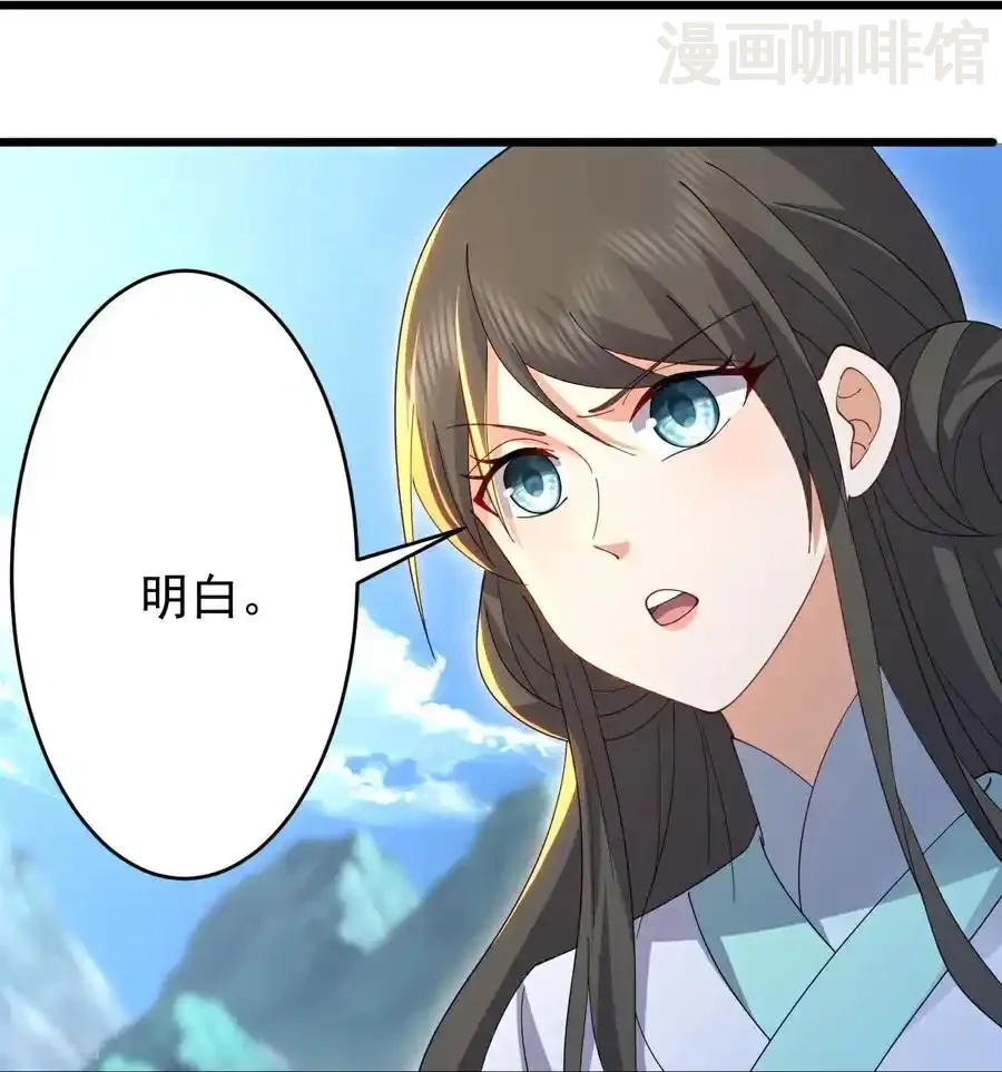 仙武帝尊 第665话 莫要小看我 下拉式漫画 - 漫画咖啡馆 免费阅读 - Page 47