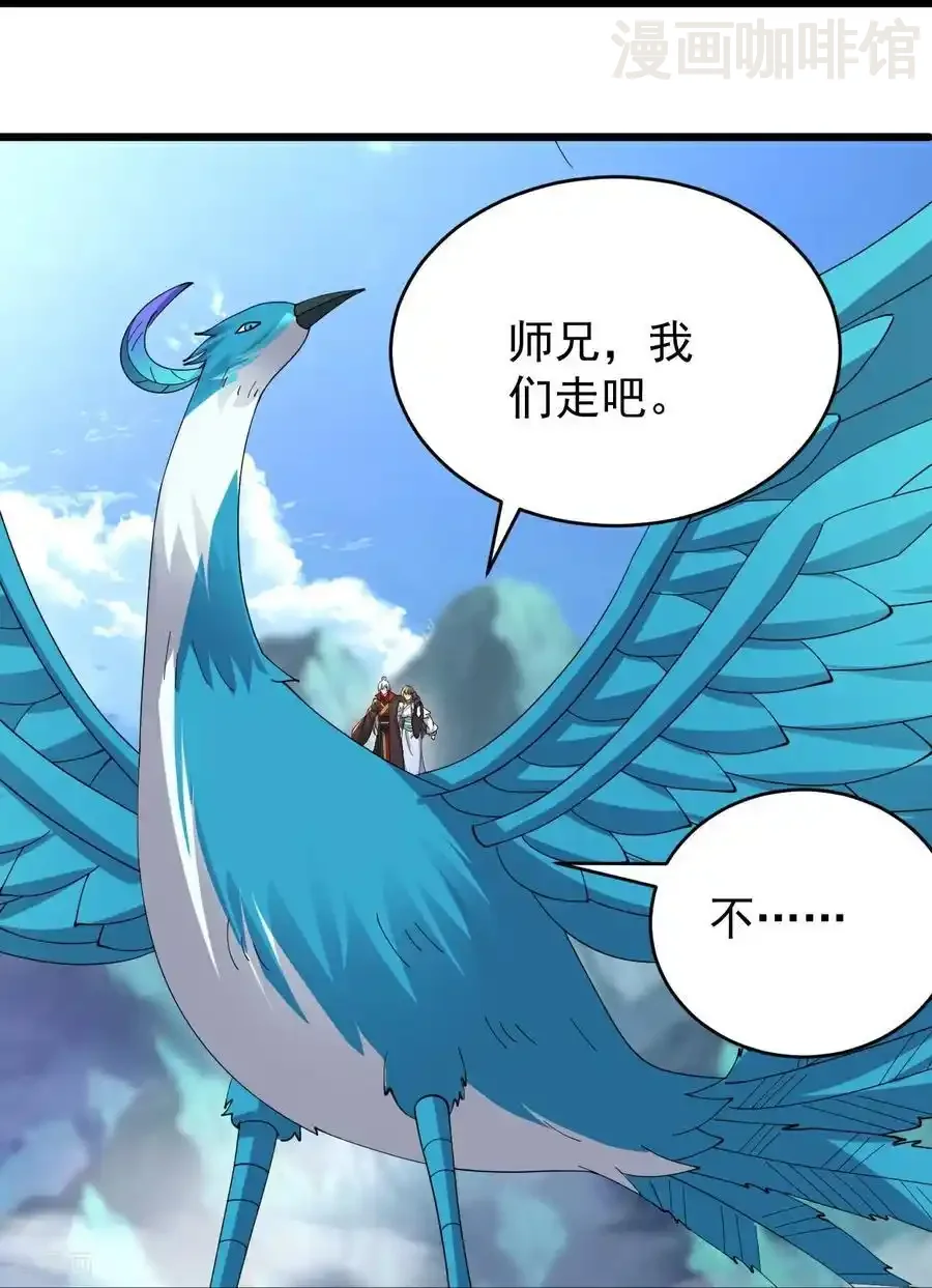 仙武帝尊 第665话 莫要小看我 下拉式漫画 - 漫画咖啡馆 免费阅读 - Page 48