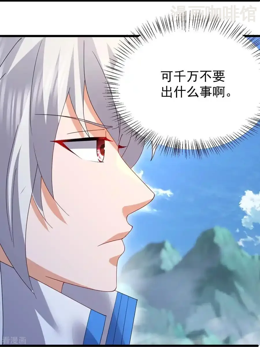 仙武帝尊 第665话 莫要小看我 下拉式漫画 - 漫画咖啡馆 免费阅读 - Page 50