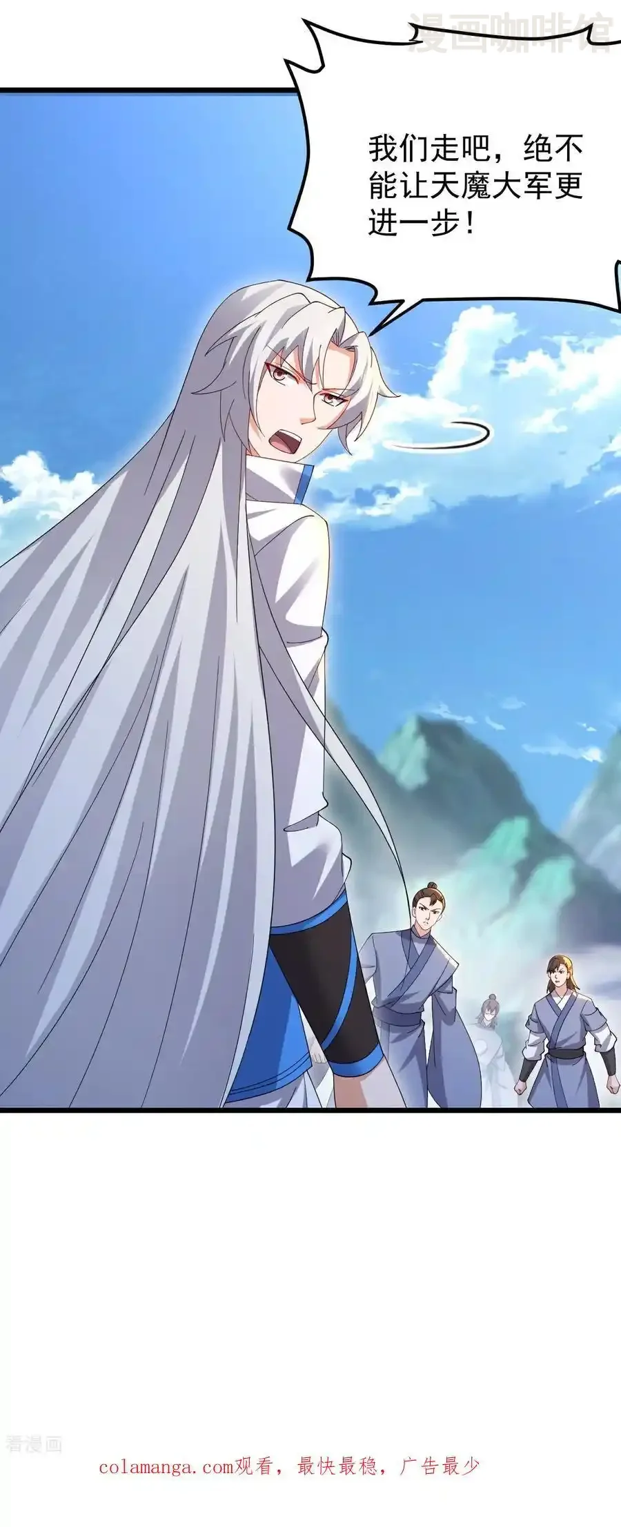 仙武帝尊 第665话 莫要小看我 下拉式漫画 - 漫画咖啡馆 免费阅读 - Page 51