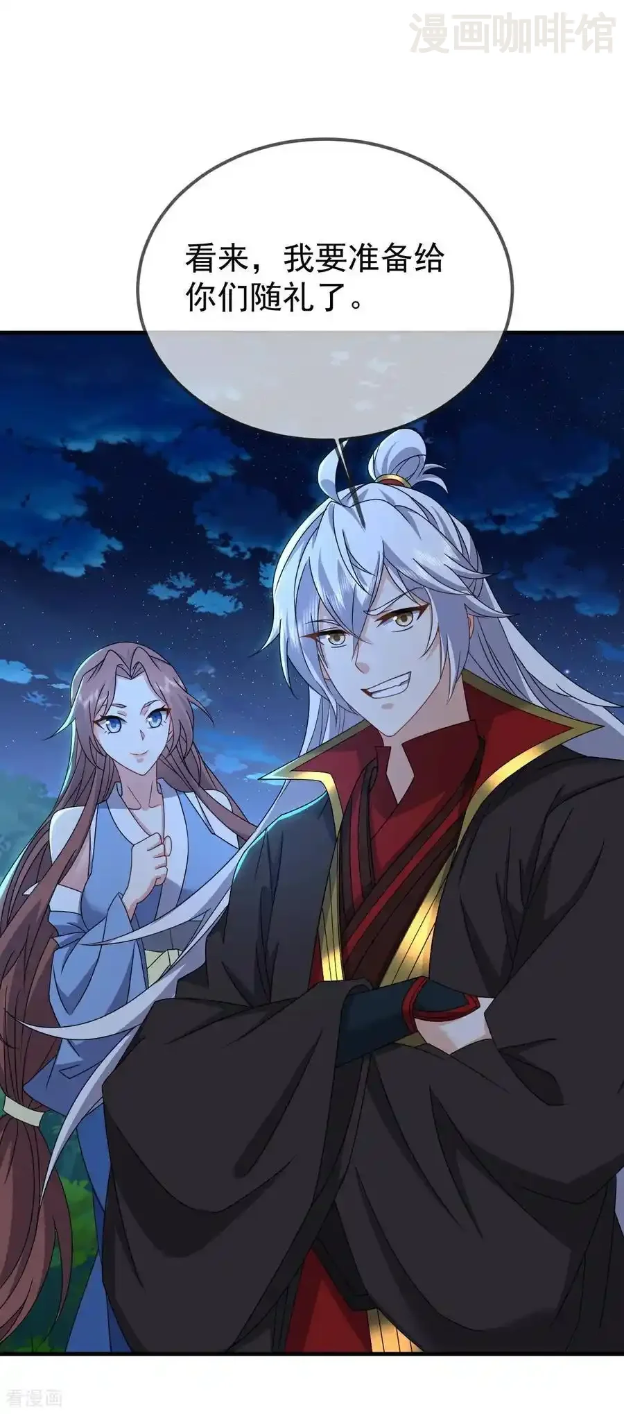 仙武帝尊 第600话 夜游大楚 下拉式漫画 - 漫画咖啡馆 免费阅读 - Page 2