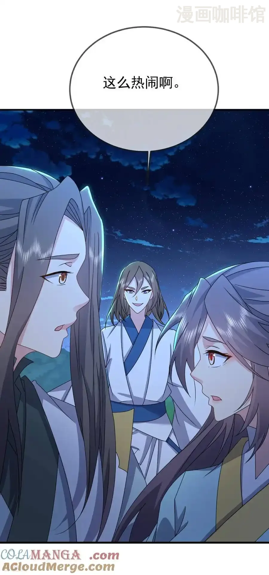 仙武帝尊 第600话 夜游大楚 下拉式漫画 - 漫画咖啡馆 免费阅读 - Page 4