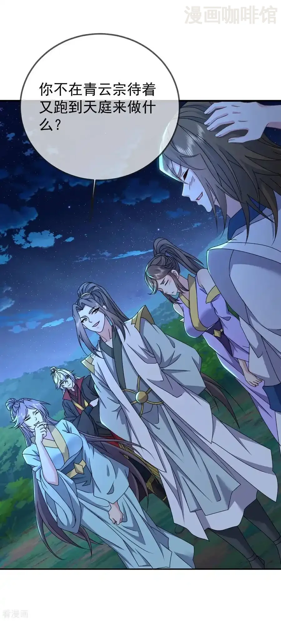 仙武帝尊 第600话 夜游大楚 下拉式漫画 - 漫画咖啡馆 免费阅读 - Page 5