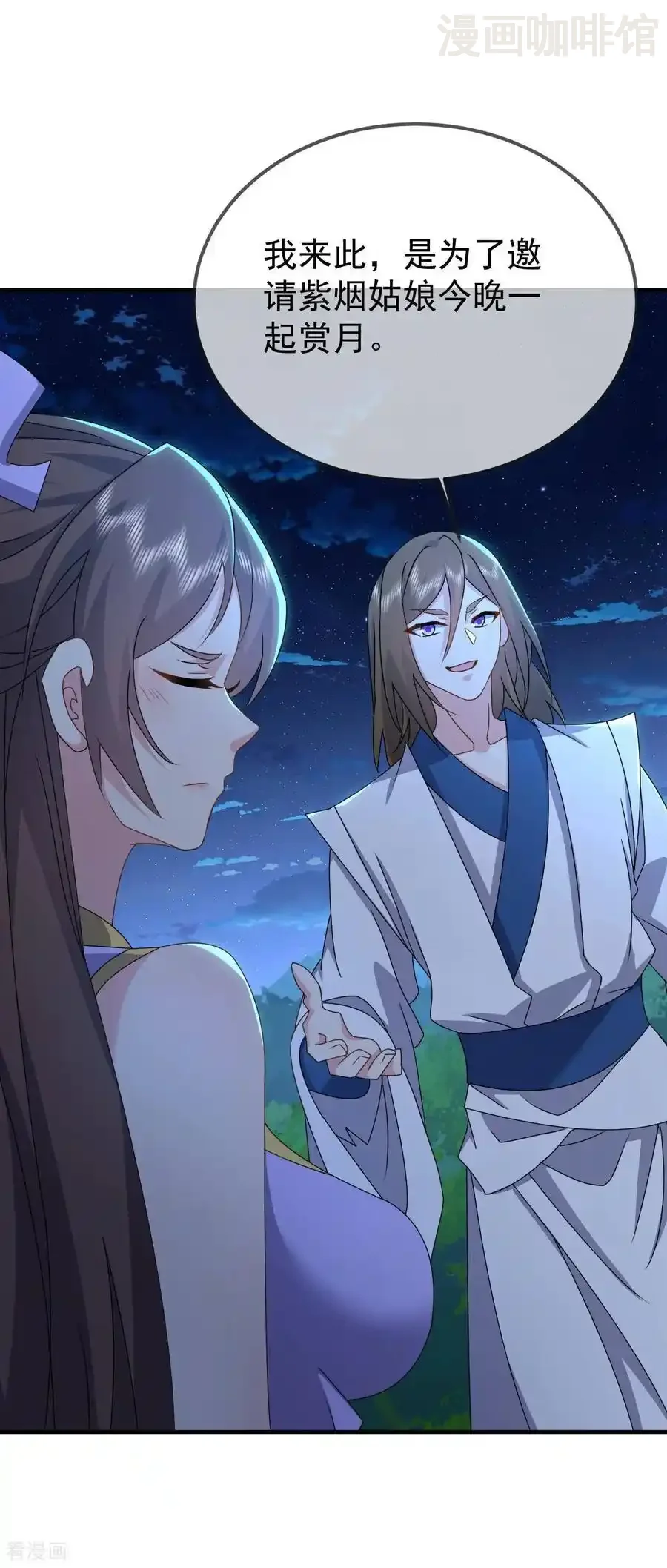 仙武帝尊 第600话 夜游大楚 下拉式漫画 - 漫画咖啡馆 免费阅读 - Page 6