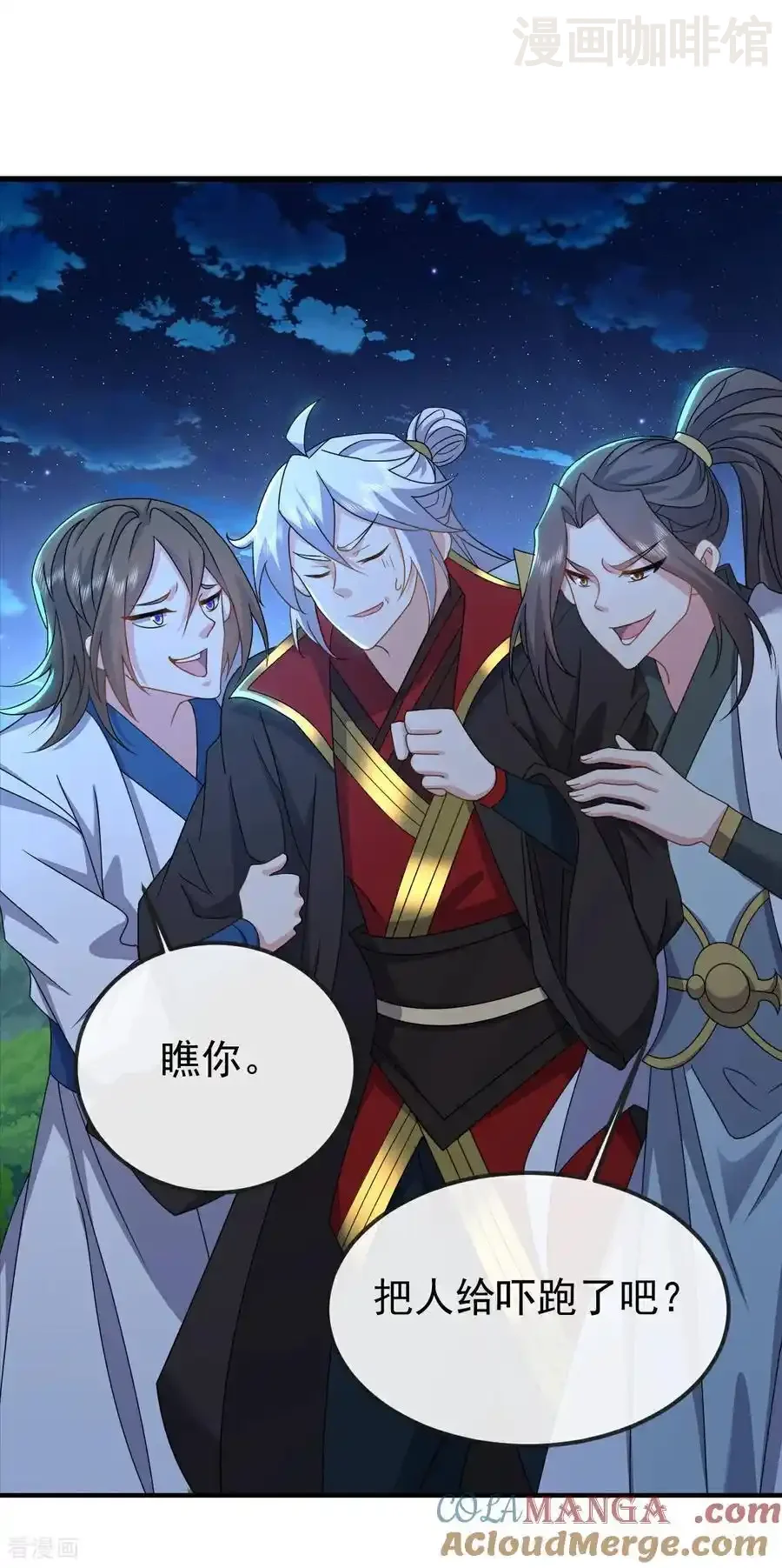 仙武帝尊 第600话 夜游大楚 下拉式漫画 - 漫画咖啡馆 免费阅读 - Page 13