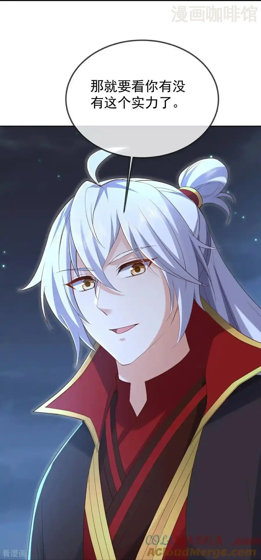 仙武帝尊 第600话 夜游大楚 下拉式漫画 - 漫画咖啡馆 免费阅读 - Page 25