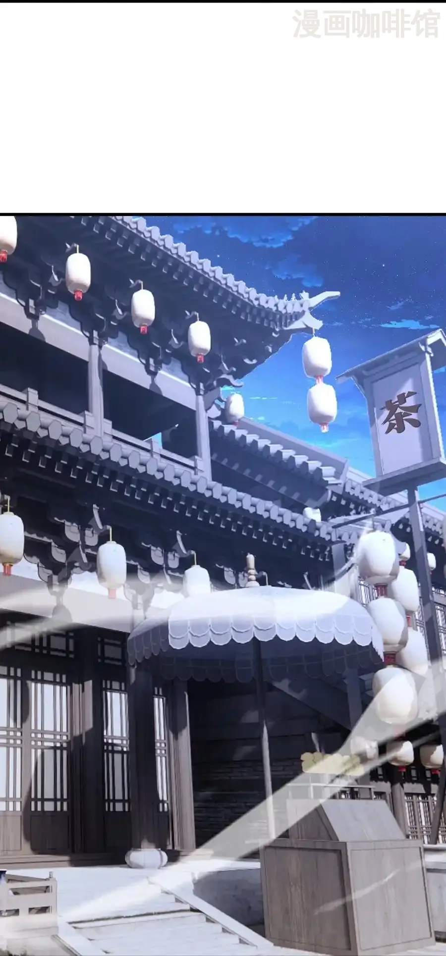 仙武帝尊 第600话 夜游大楚 下拉式漫画 - 漫画咖啡馆 免费阅读 - Page 30