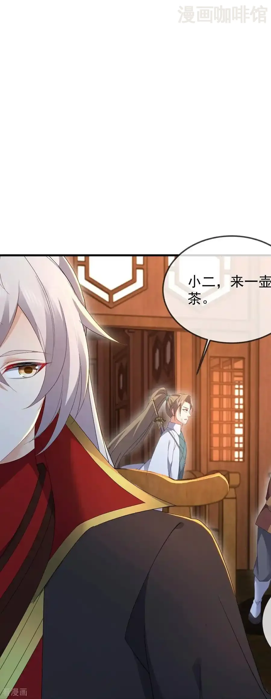 仙武帝尊 第600话 夜游大楚 下拉式漫画 - 漫画咖啡馆 免费阅读 - Page 32