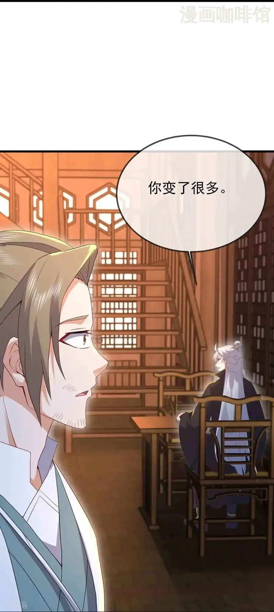 仙武帝尊 第600话 夜游大楚 下拉式漫画 - 漫画咖啡馆 免费阅读 - Page 33