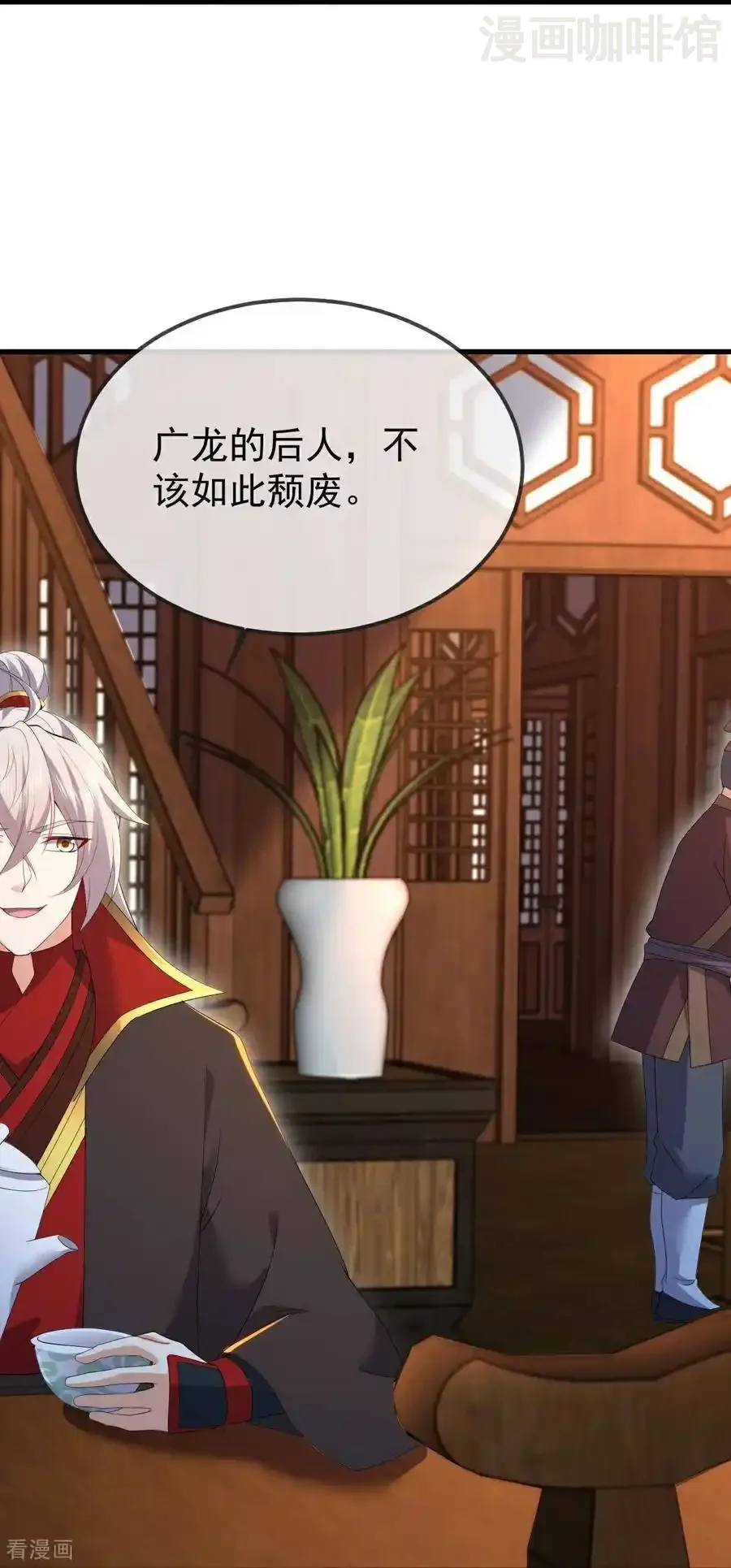 仙武帝尊 第600话 夜游大楚 下拉式漫画 - 漫画咖啡馆 免费阅读 - Page 35