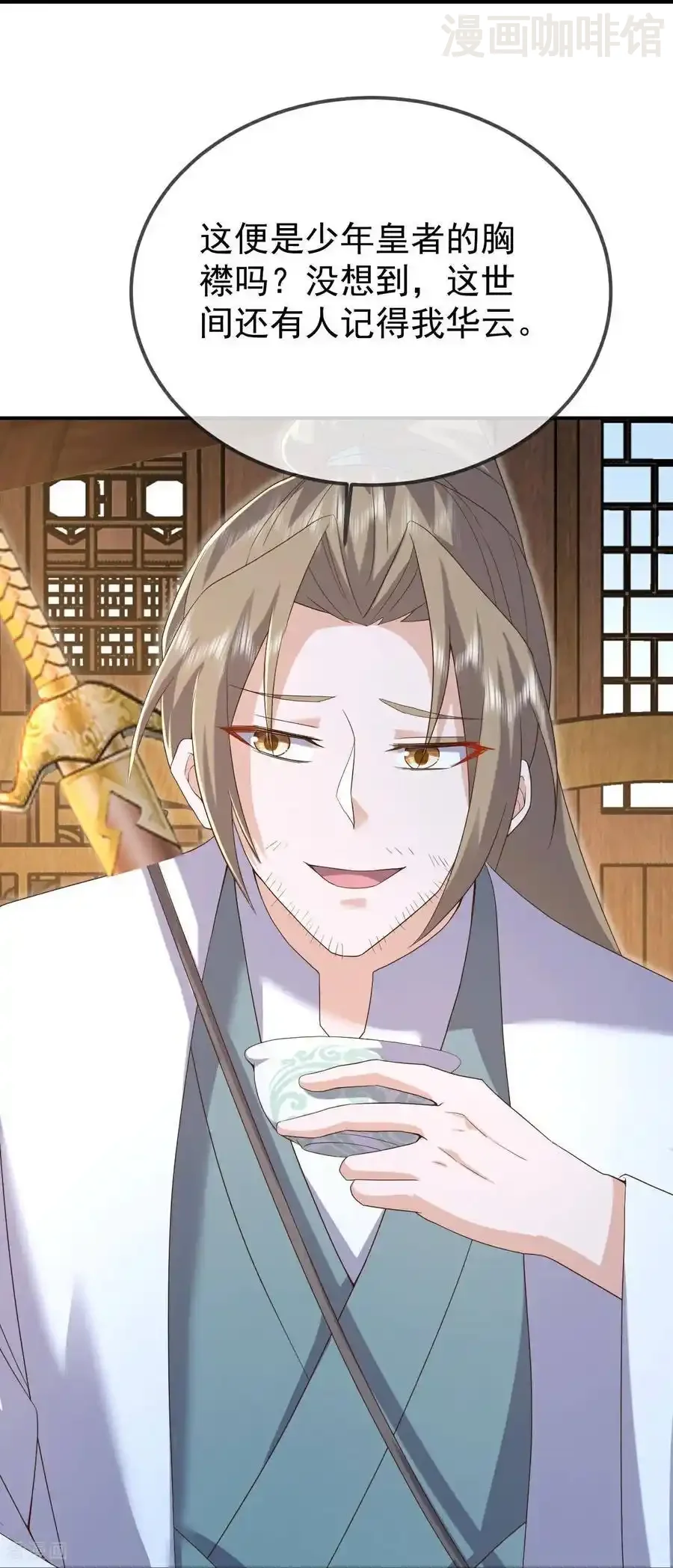 仙武帝尊 第600话 夜游大楚 下拉式漫画 - 漫画咖啡馆 免费阅读 - Page 41