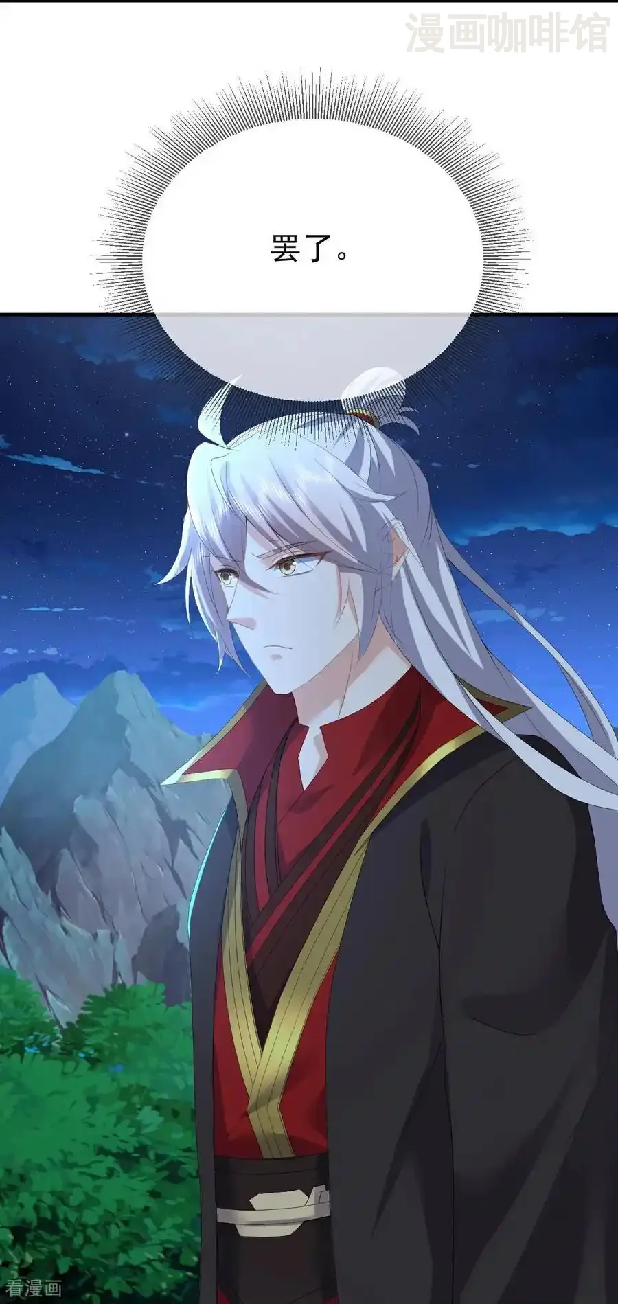 仙武帝尊 第600话 夜游大楚 下拉式漫画 - 漫画咖啡馆 免费阅读 - Page 44