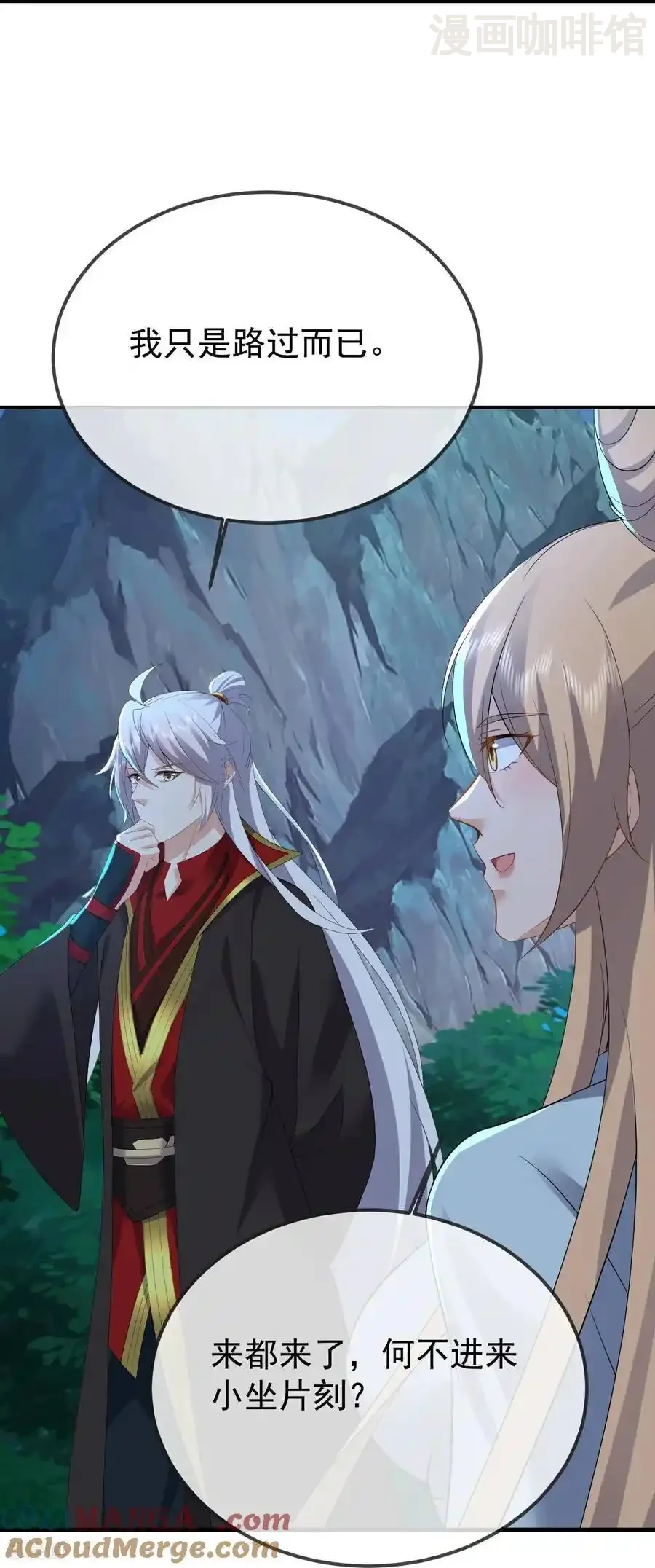 仙武帝尊 第600话 夜游大楚 下拉式漫画 - 漫画咖啡馆 免费阅读 - Page 46