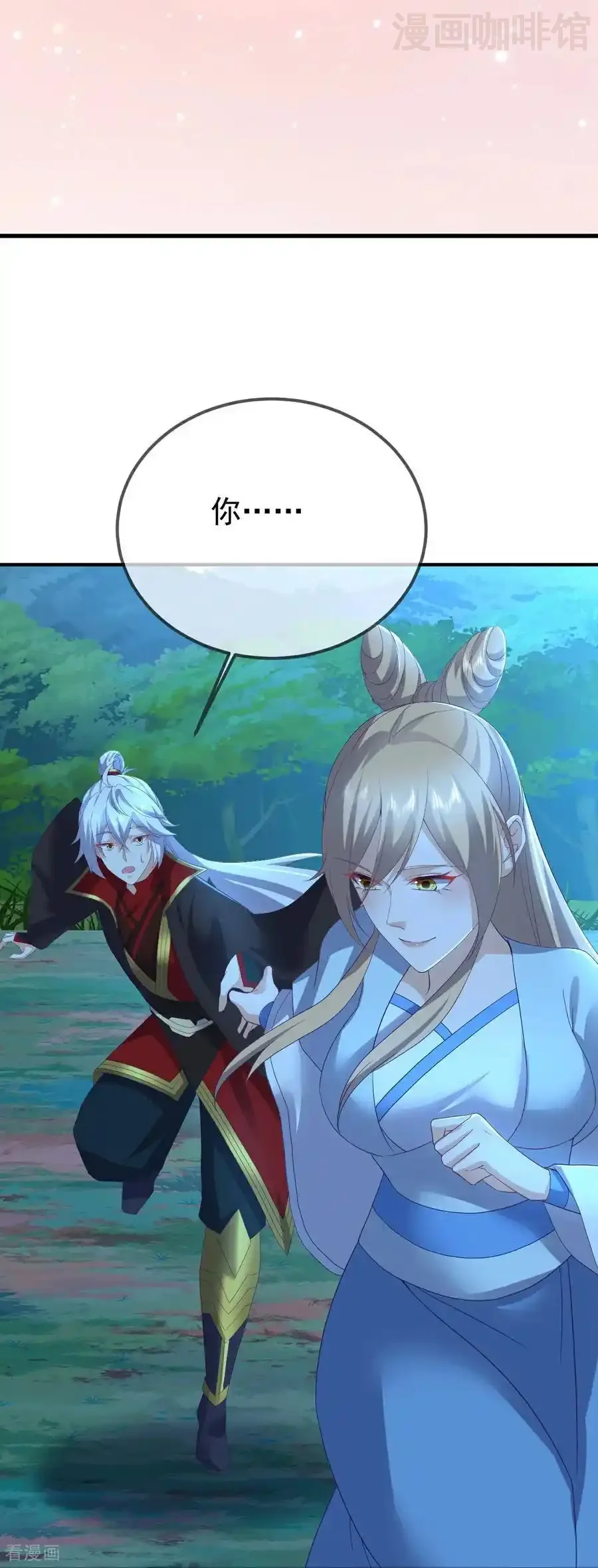 仙武帝尊 第600话 夜游大楚 下拉式漫画 - 漫画咖啡馆 免费阅读 - Page 48