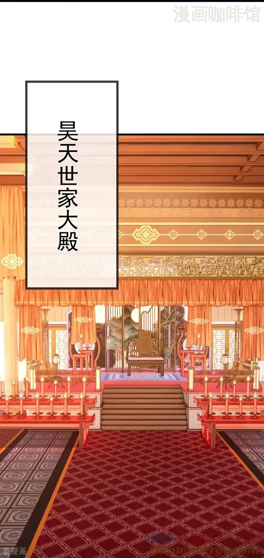 仙武帝尊 第600话 夜游大楚 下拉式漫画 - 漫画咖啡馆 免费阅读 - Page 49