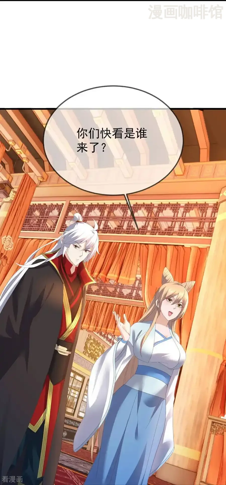 仙武帝尊 第600话 夜游大楚 下拉式漫画 - 漫画咖啡馆 免费阅读 - Page 50