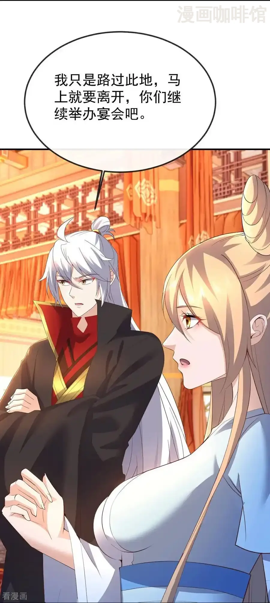 仙武帝尊 第600话 夜游大楚 下拉式漫画 - 漫画咖啡馆 免费阅读 - Page 53