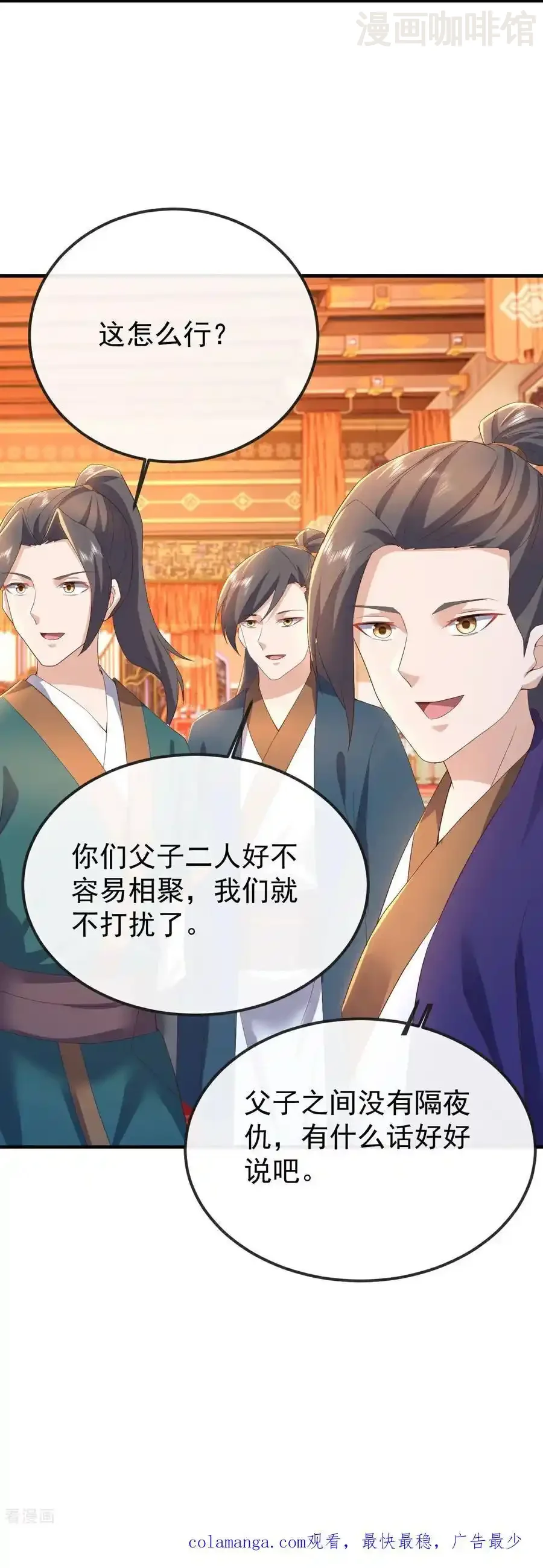 仙武帝尊 第600话 夜游大楚 下拉式漫画 - 漫画咖啡馆 免费阅读 - Page 54