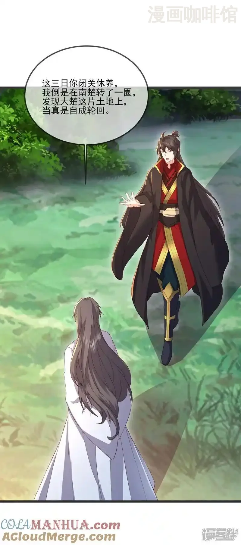 仙武帝尊 第533话 自成轮回 下拉式漫画 - 漫画咖啡馆 免费阅读 - Page 4