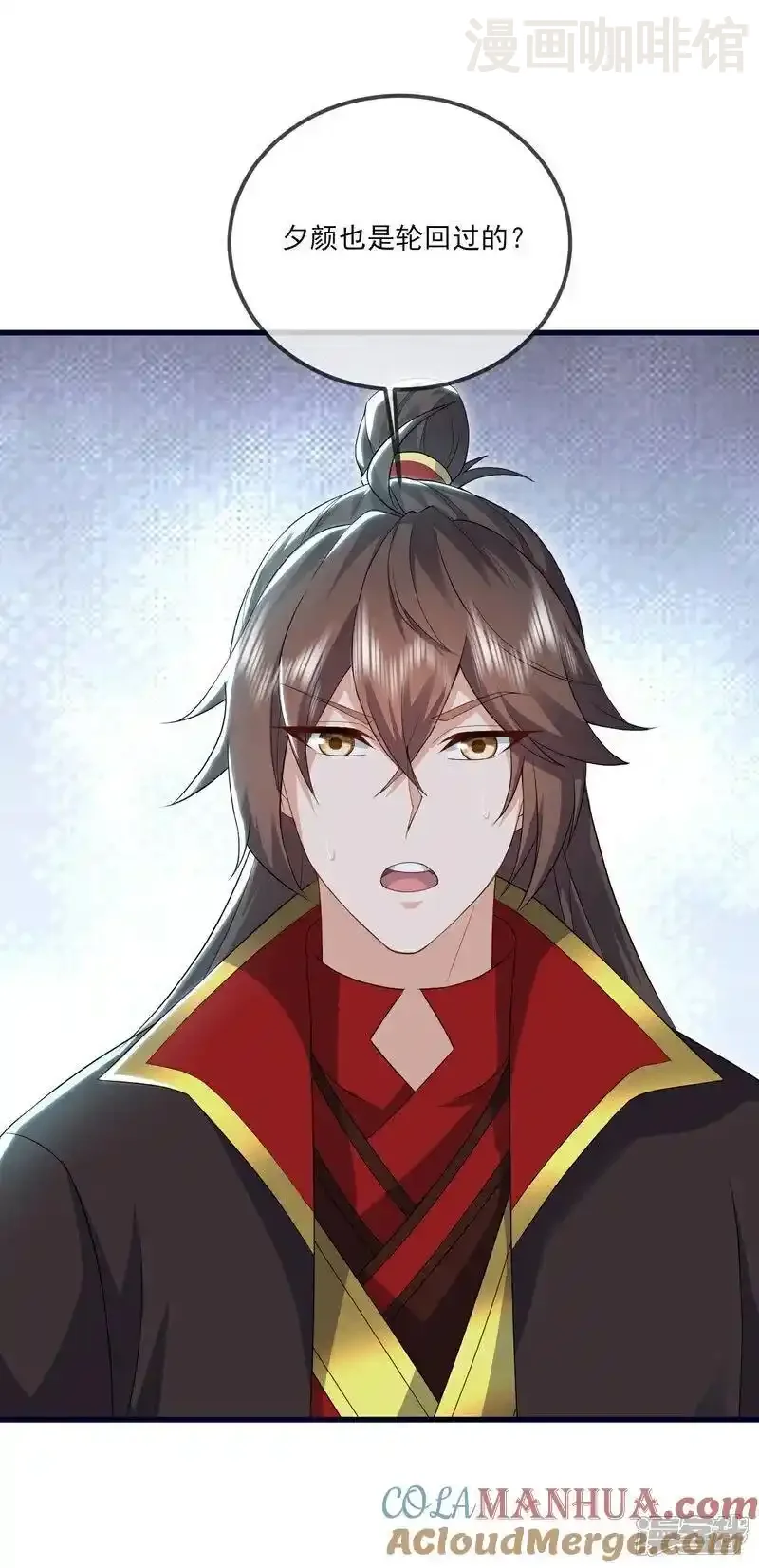 仙武帝尊 第533话 自成轮回 下拉式漫画 - 漫画咖啡馆 免费阅读 - Page 7