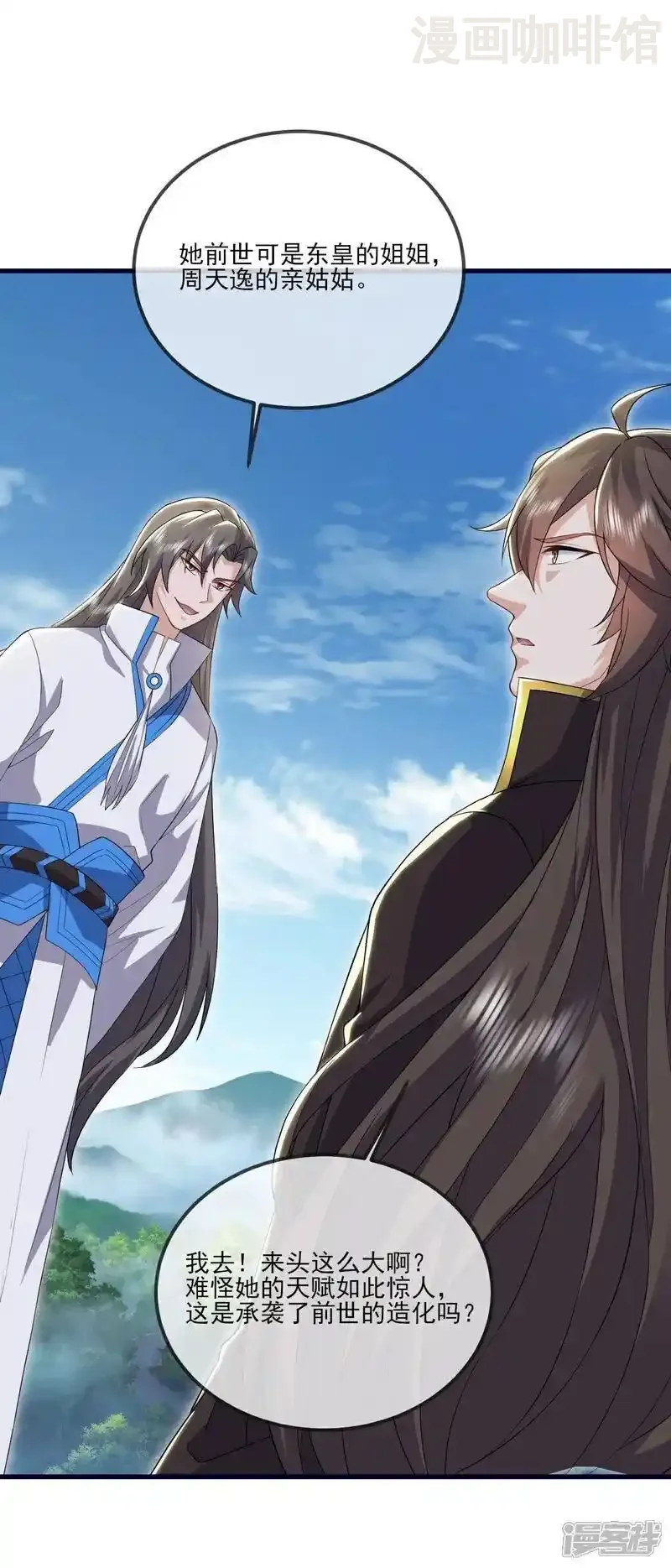 仙武帝尊 第533话 自成轮回 下拉式漫画 - 漫画咖啡馆 免费阅读 - Page 8