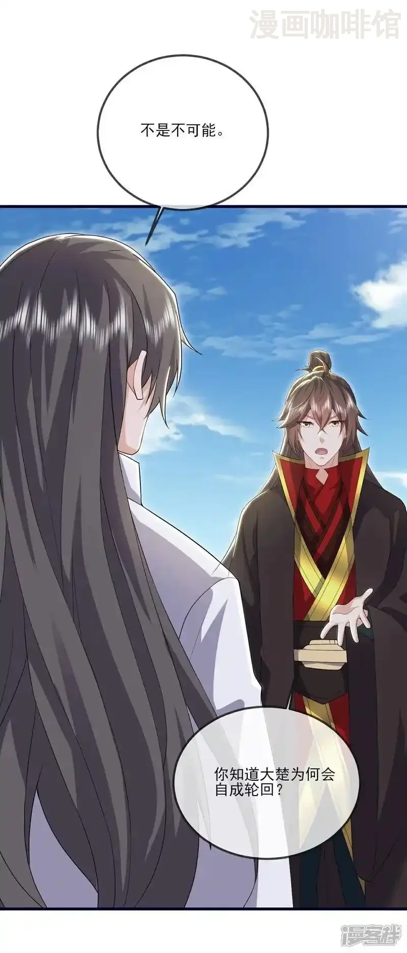 仙武帝尊 第533话 自成轮回 下拉式漫画 - 漫画咖啡馆 免费阅读 - Page 9