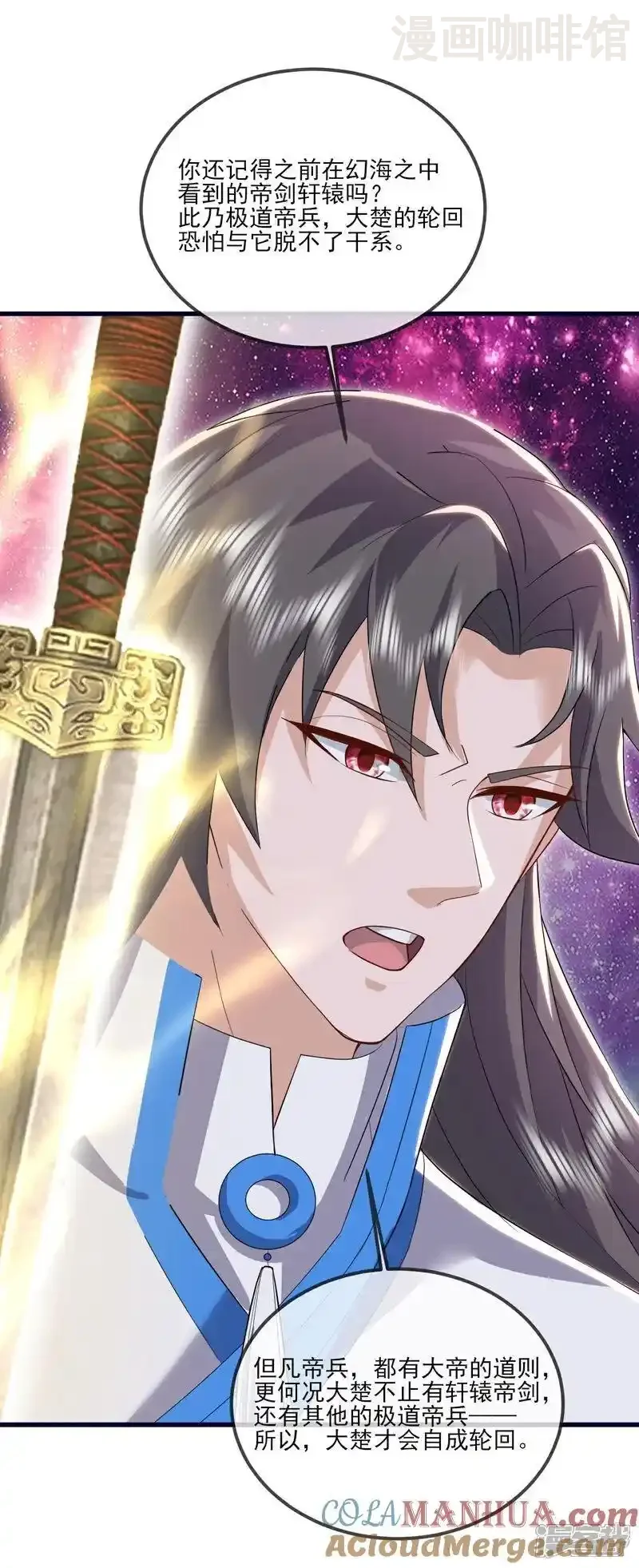 仙武帝尊 第533话 自成轮回 下拉式漫画 - 漫画咖啡馆 免费阅读 - Page 10