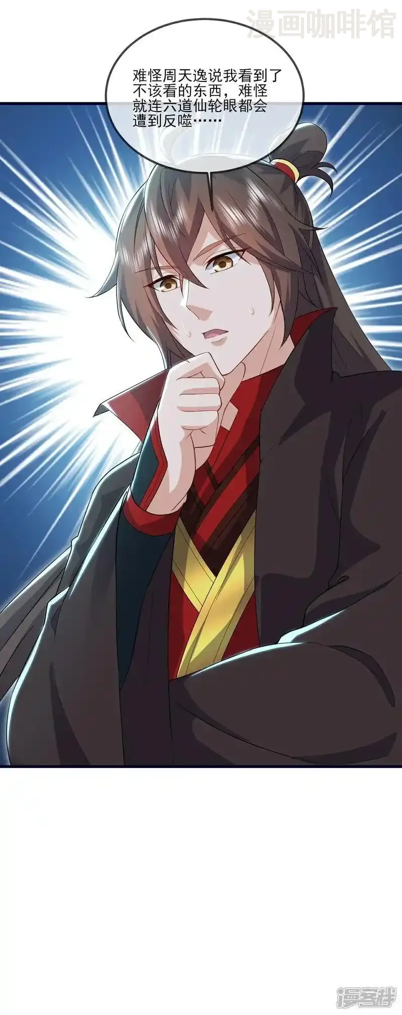 仙武帝尊 第533话 自成轮回 下拉式漫画 - 漫画咖啡馆 免费阅读 - Page 11