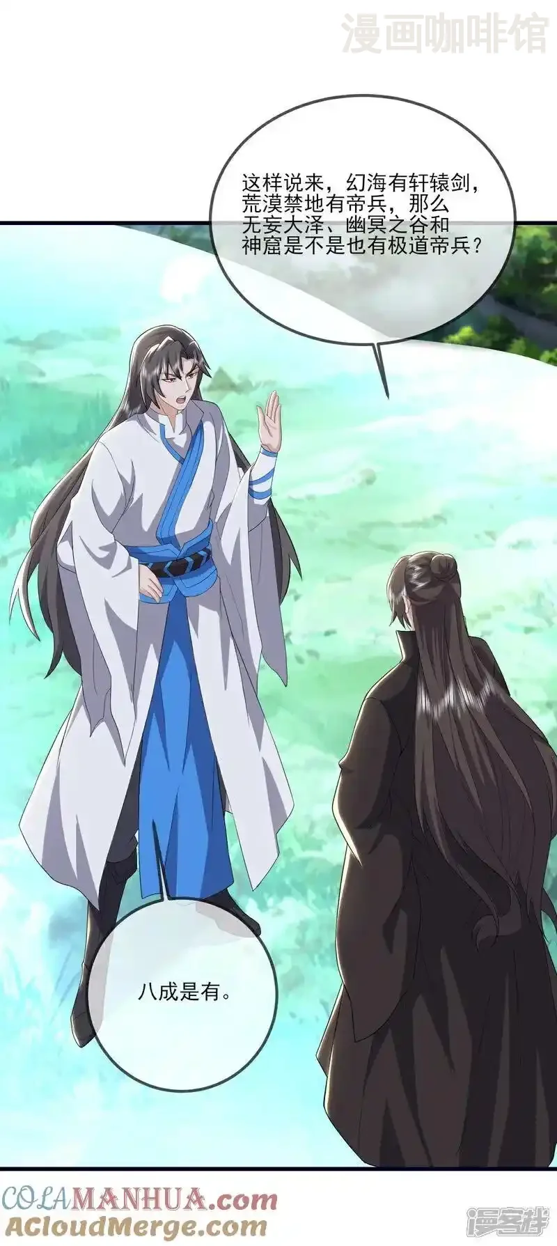 仙武帝尊 第533话 自成轮回 下拉式漫画 - 漫画咖啡馆 免费阅读 - Page 13