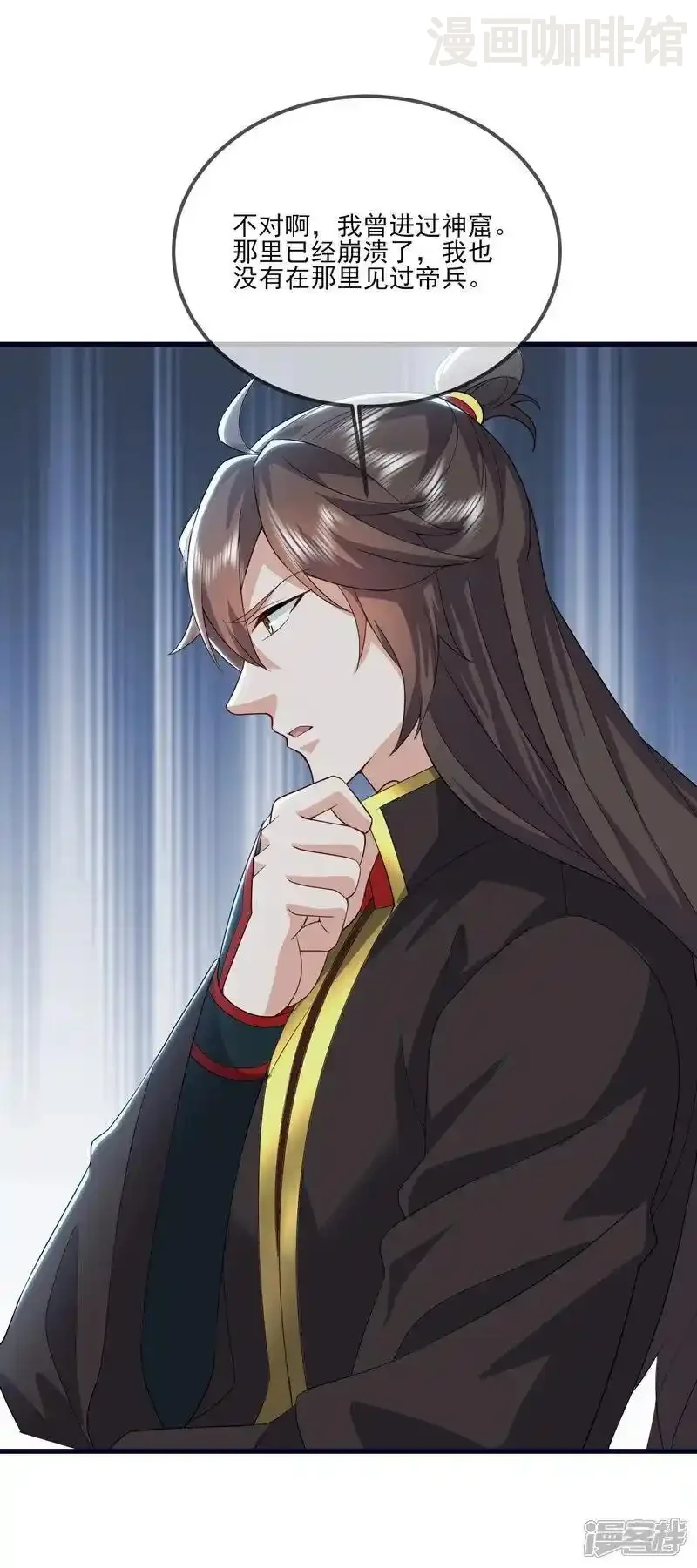 仙武帝尊 第533话 自成轮回 下拉式漫画 - 漫画咖啡馆 免费阅读 - Page 14