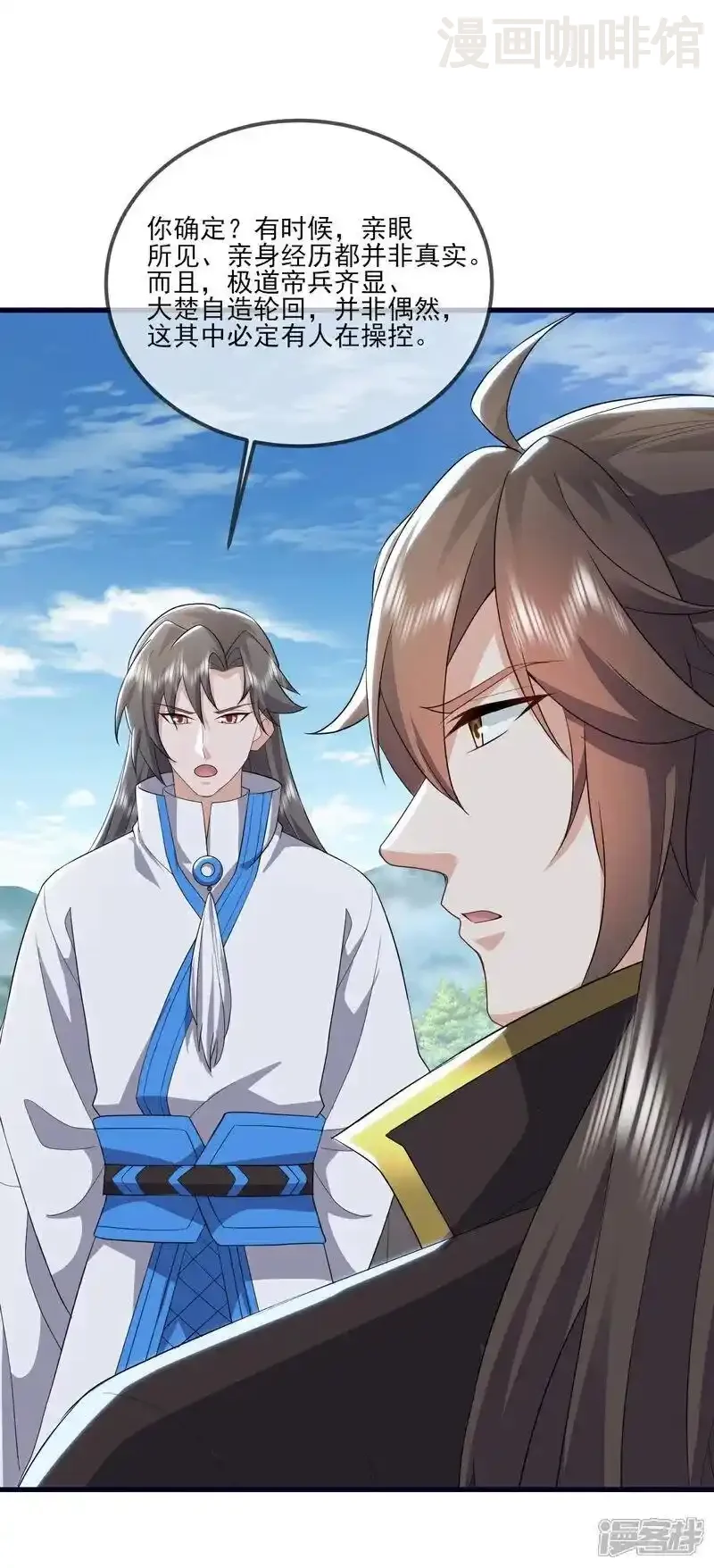 仙武帝尊 第533话 自成轮回 下拉式漫画 - 漫画咖啡馆 免费阅读 - Page 15