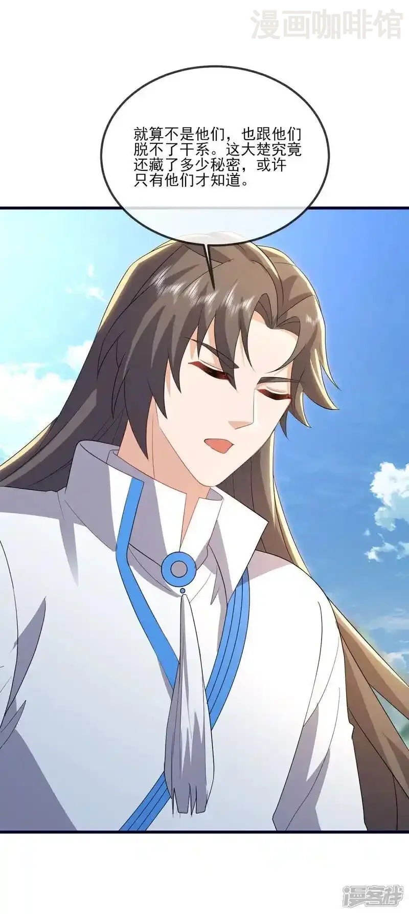 仙武帝尊 第533话 自成轮回 下拉式漫画 - 漫画咖啡馆 免费阅读 - Page 17