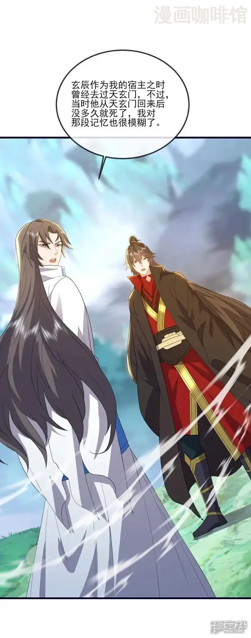 仙武帝尊 第533话 自成轮回 下拉式漫画 - 漫画咖啡馆 免费阅读 - Page 18