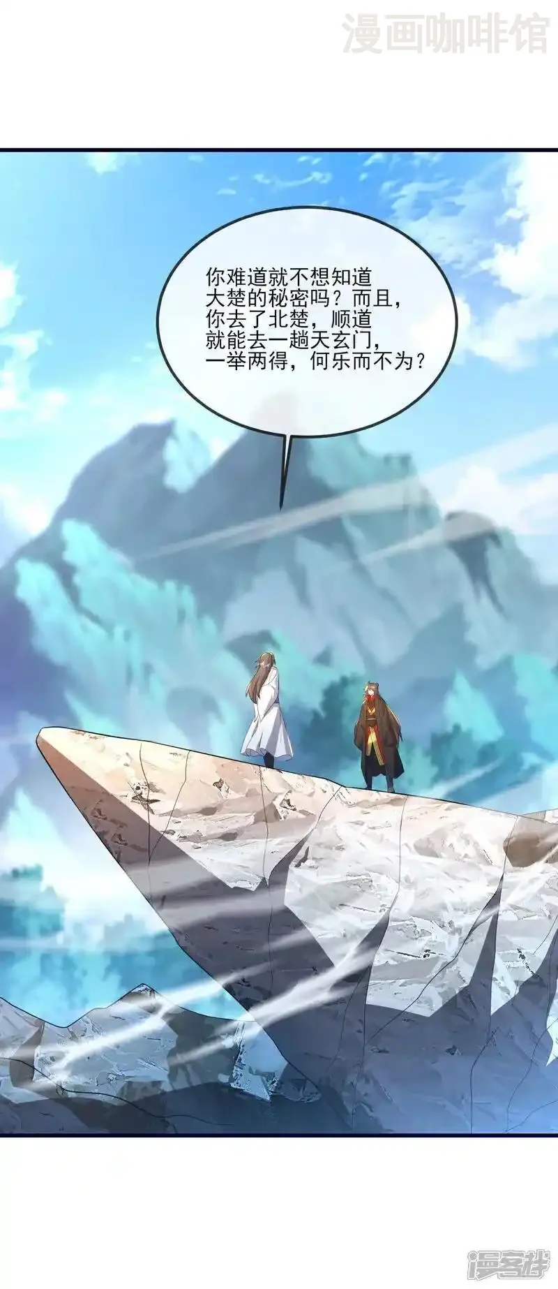 仙武帝尊 第533话 自成轮回 下拉式漫画 - 漫画咖啡馆 免费阅读 - Page 21