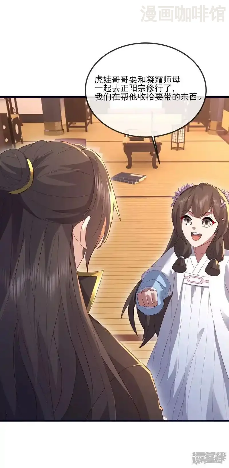 仙武帝尊 第533话 自成轮回 下拉式漫画 - 漫画咖啡馆 免费阅读 - Page 27