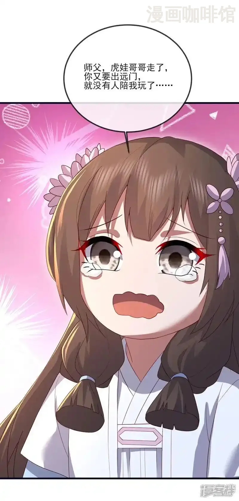 仙武帝尊 第533话 自成轮回 下拉式漫画 - 漫画咖啡馆 免费阅读 - Page 29