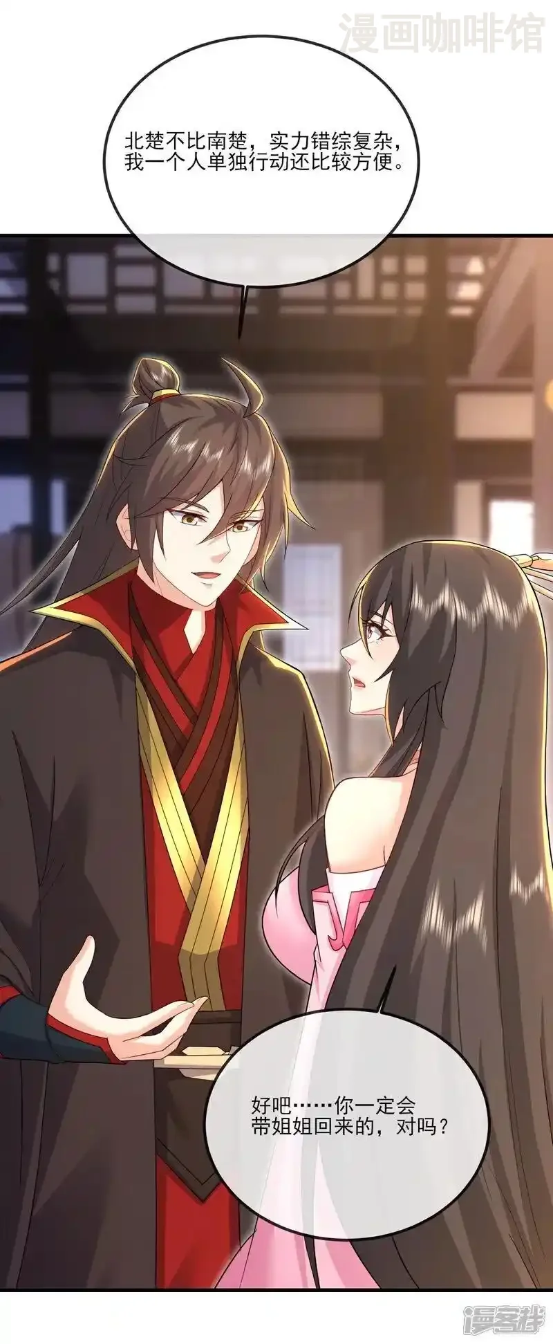 仙武帝尊 第533话 自成轮回 下拉式漫画 - 漫画咖啡馆 免费阅读 - Page 36