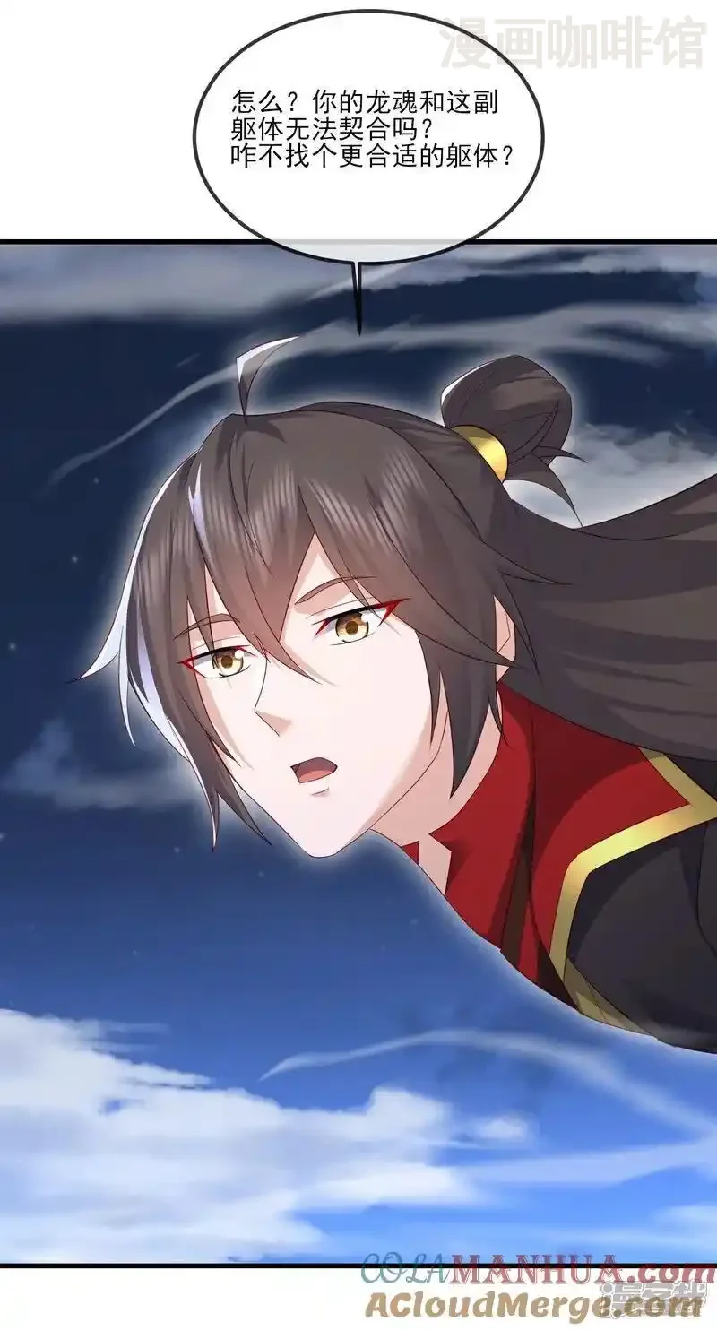 仙武帝尊 第533话 自成轮回 下拉式漫画 - 漫画咖啡馆 免费阅读 - Page 40