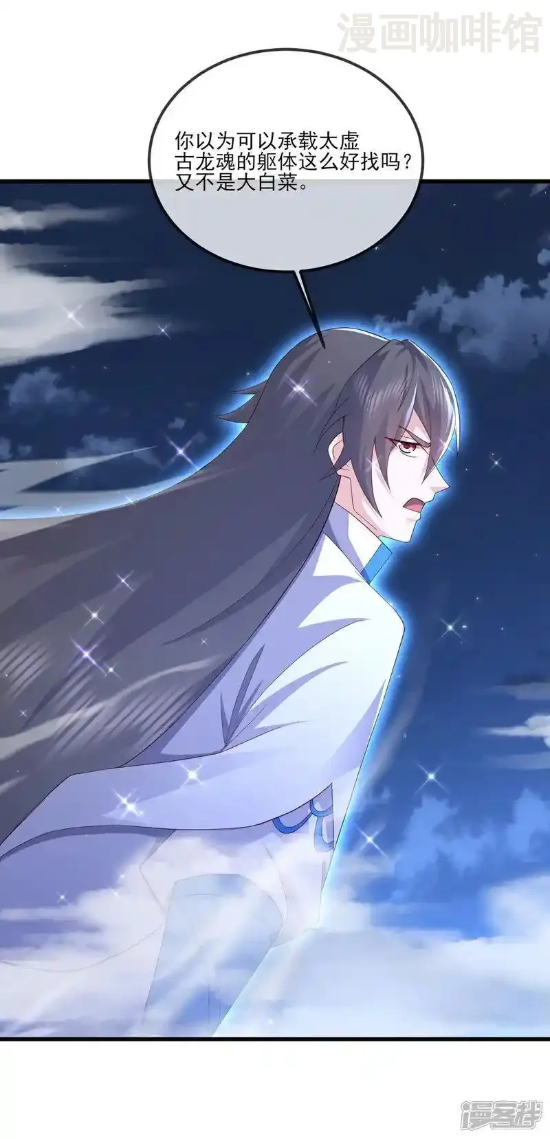 仙武帝尊 第533话 自成轮回 下拉式漫画 - 漫画咖啡馆 免费阅读 - Page 41