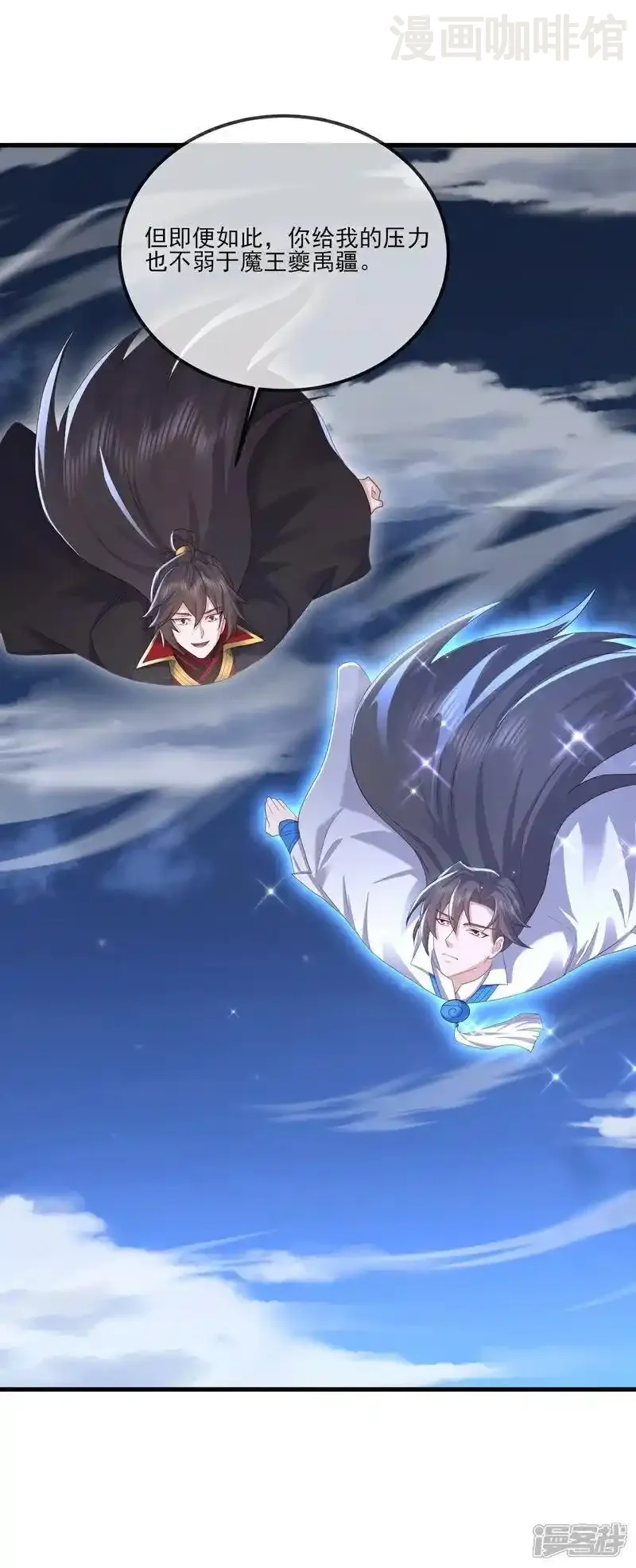 仙武帝尊 第533话 自成轮回 下拉式漫画 - 漫画咖啡馆 免费阅读 - Page 42