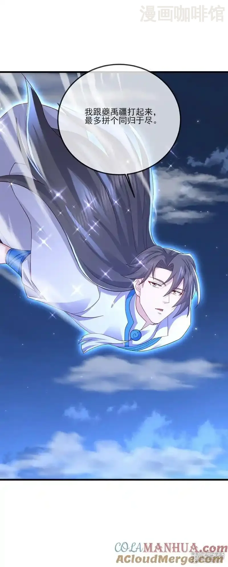 仙武帝尊 第533话 自成轮回 下拉式漫画 - 漫画咖啡馆 免费阅读 - Page 43