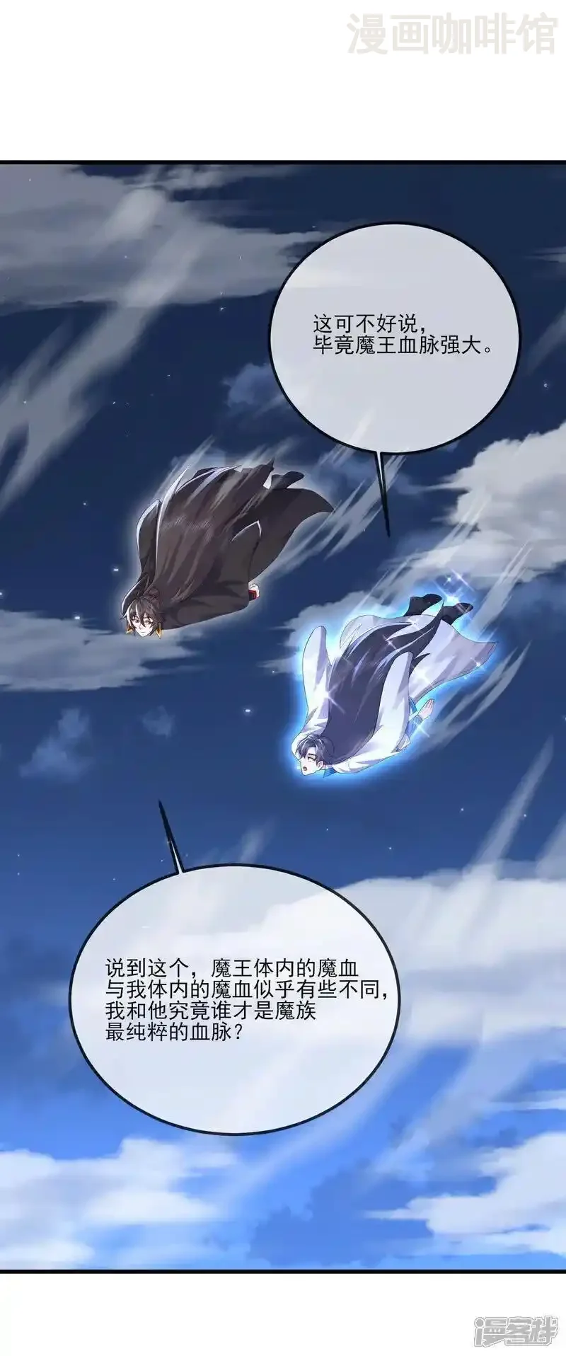 仙武帝尊 第533话 自成轮回 下拉式漫画 - 漫画咖啡馆 免费阅读 - Page 45