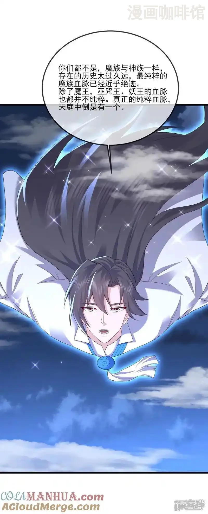 仙武帝尊 第533话 自成轮回 下拉式漫画 - 漫画咖啡馆 免费阅读 - Page 46