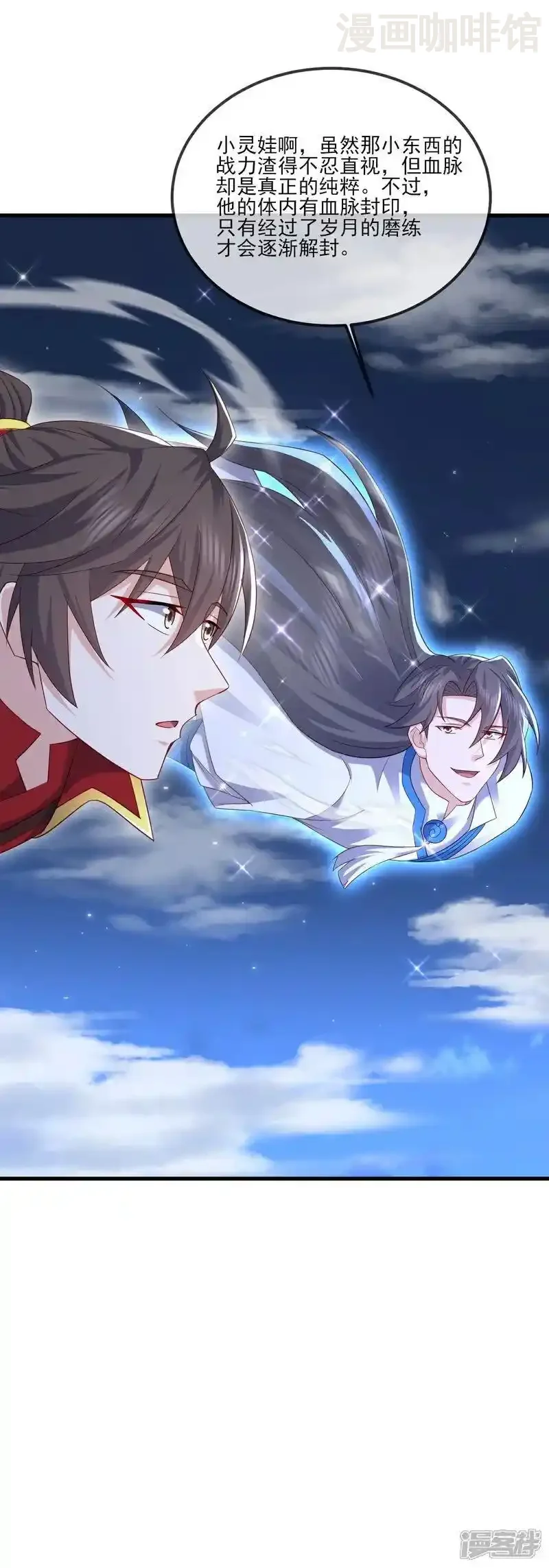 仙武帝尊 第533话 自成轮回 下拉式漫画 - 漫画咖啡馆 免费阅读 - Page 48