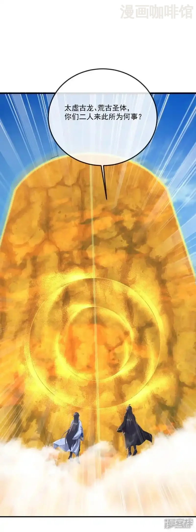 仙武帝尊 第533话 自成轮回 下拉式漫画 - 漫画咖啡馆 免费阅读 - Page 54