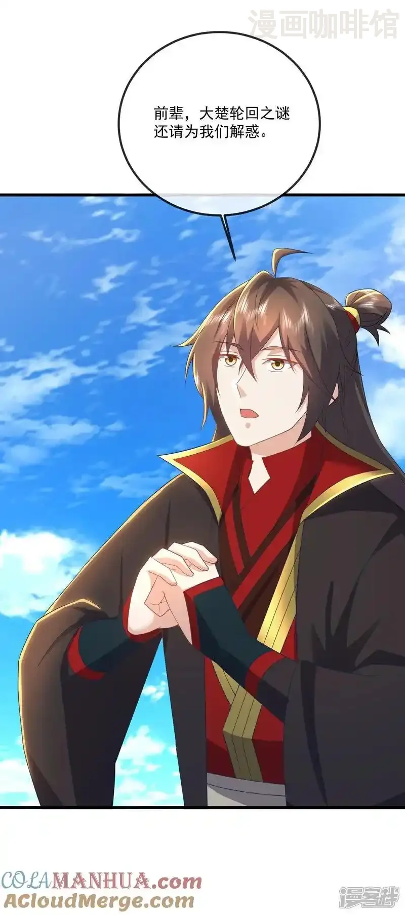 仙武帝尊 第533话 自成轮回 下拉式漫画 - 漫画咖啡馆 免费阅读 - Page 55